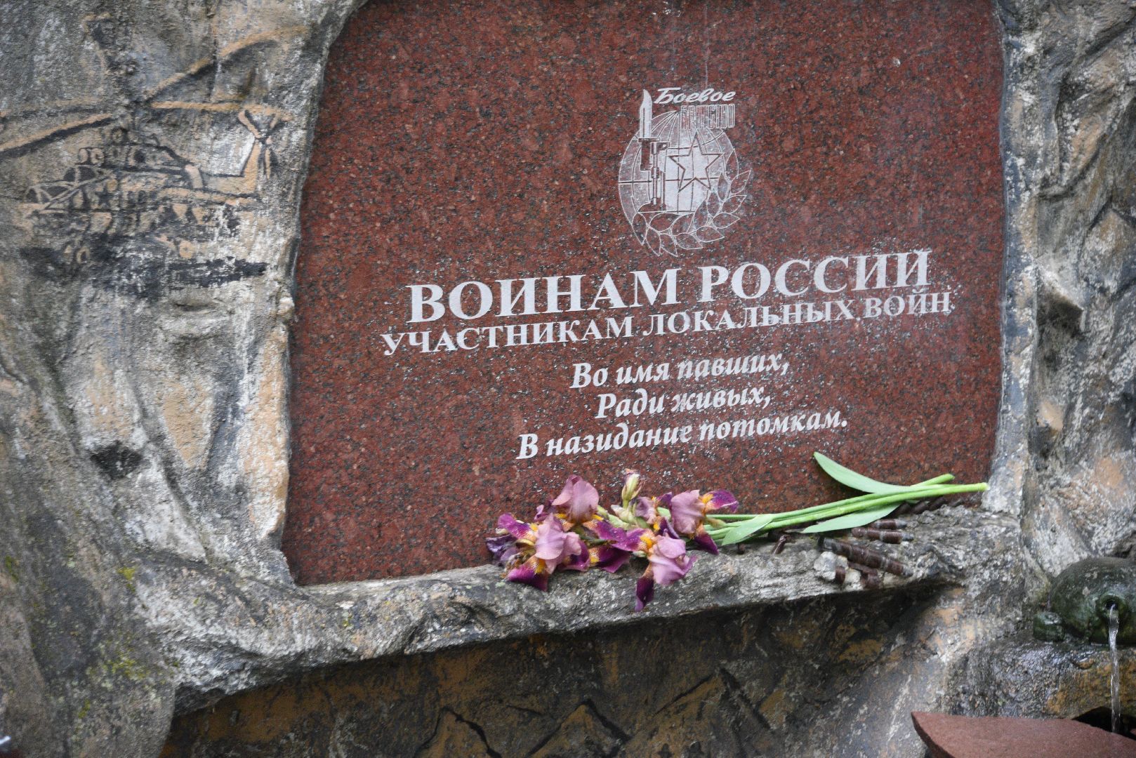 лотошино, лотошинский парк, сво, память о героях спецоперации, парки подмосковья, день россии,