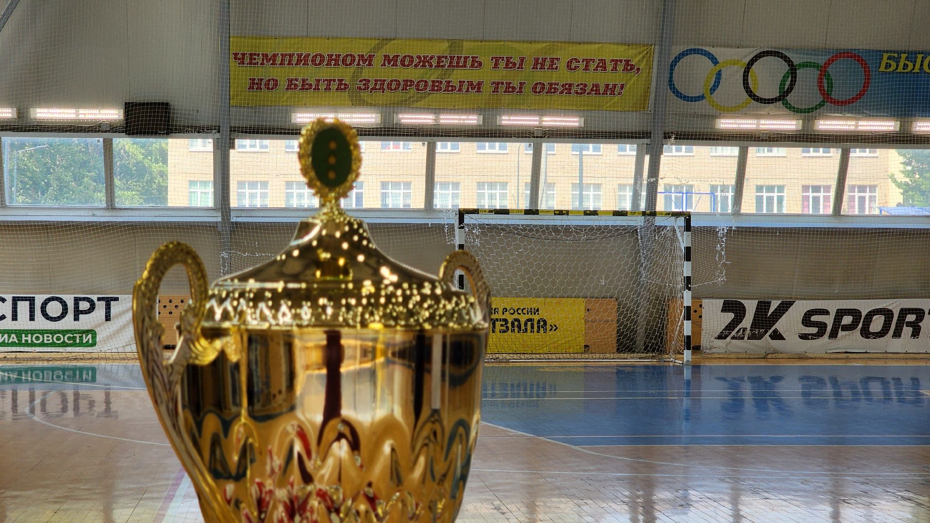 мини-футбол, чемпионат, день россии 2024,