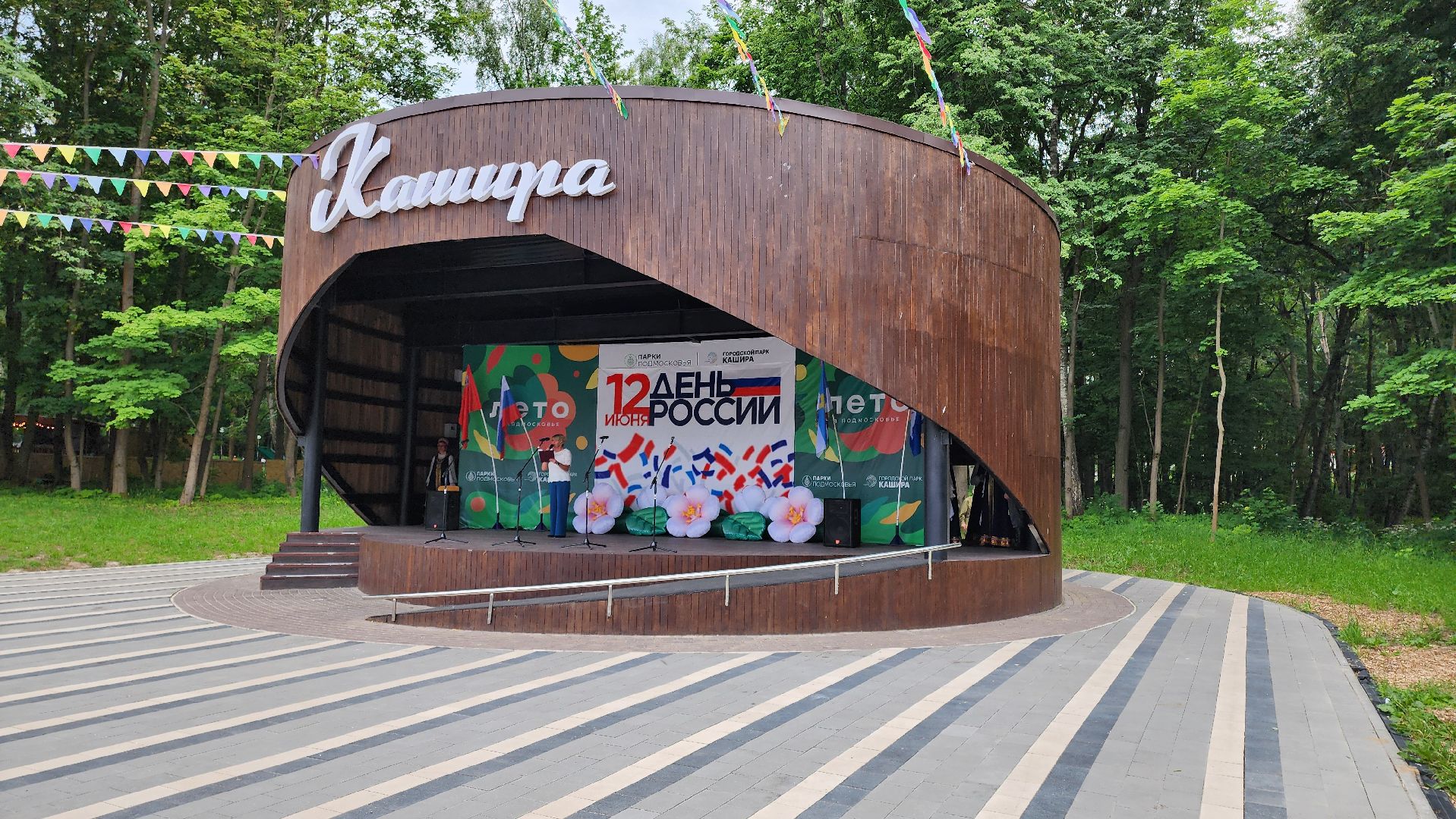 кашира, день россии, концерт, каширская звонница, каданс, трио вокс, танцы, русские народные песни,