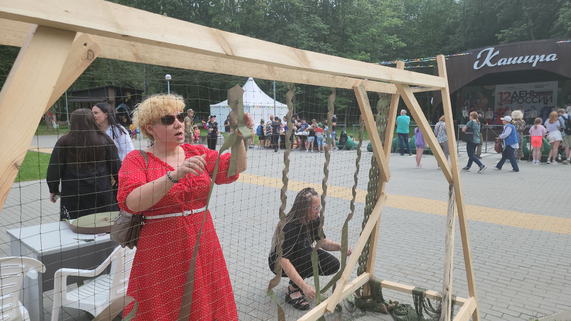 кашира, день россии, городской парк, мастер-класс, маскировочные сети, сво, волонтеры, гуманитаная помощь,