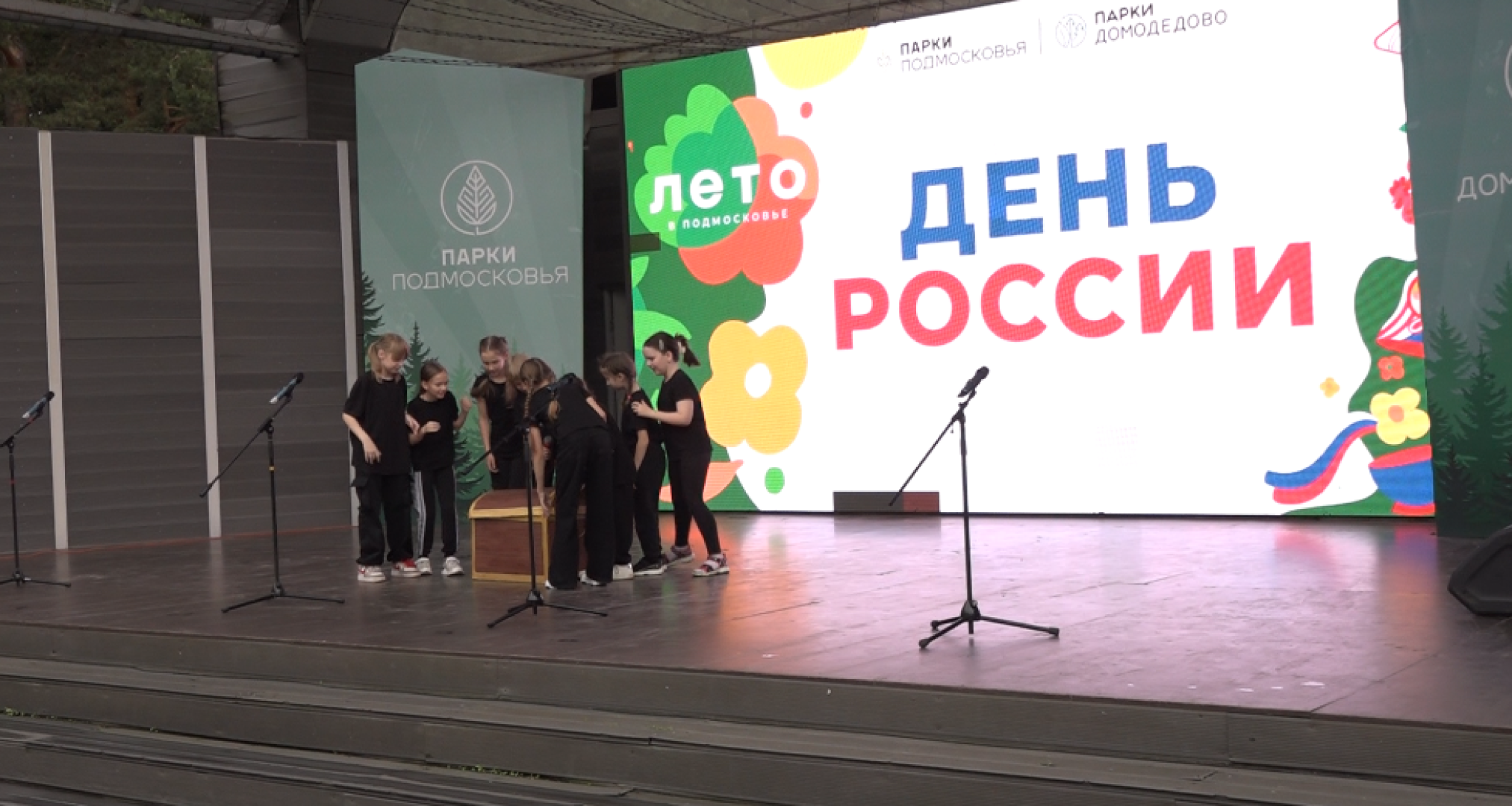 Бременские музыканты, Базис, парк Елочки, Домодедово,