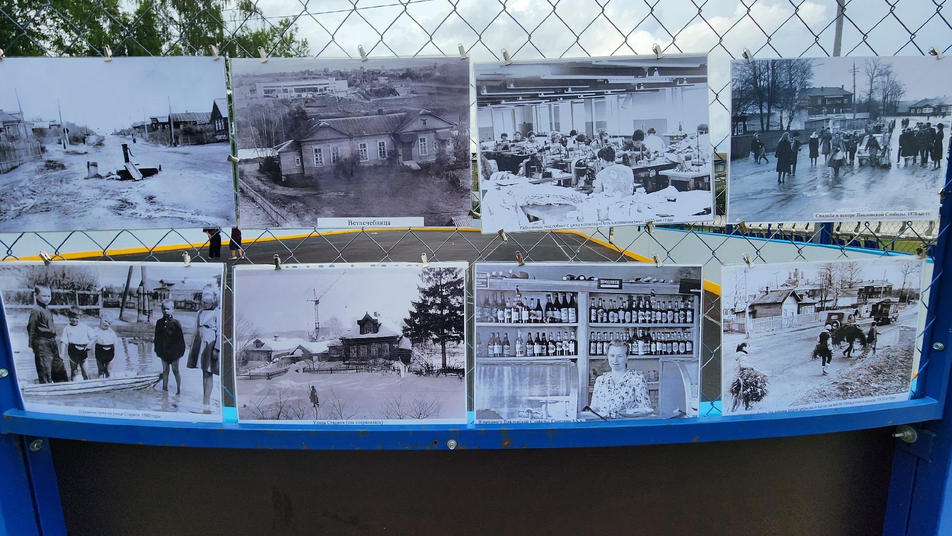 День села, День России, праздник,