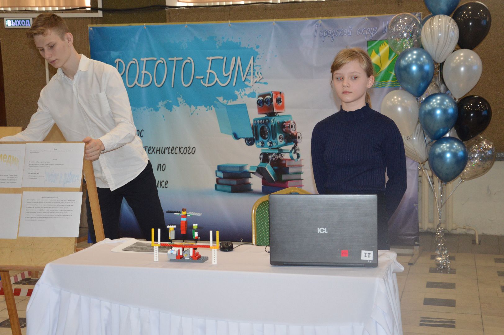 Робото Бум, Шатура, Нариманова