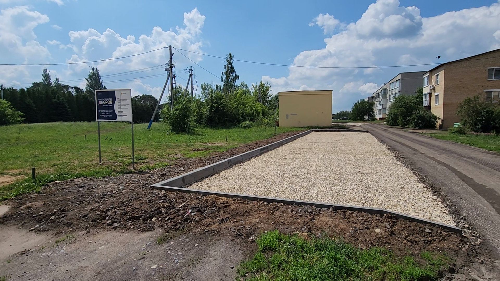 Луховицы, благоустройство двора,