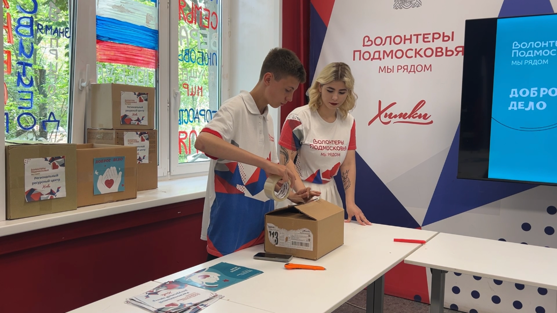 химки, сво, волонтерский центр, гуманитарная помощь, волонтеры подмосковья,