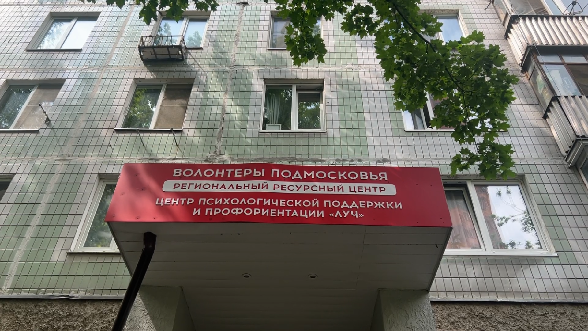 химки, сво, волонтерский центр, гуманитарная помощь, волонтеры подмосковья,