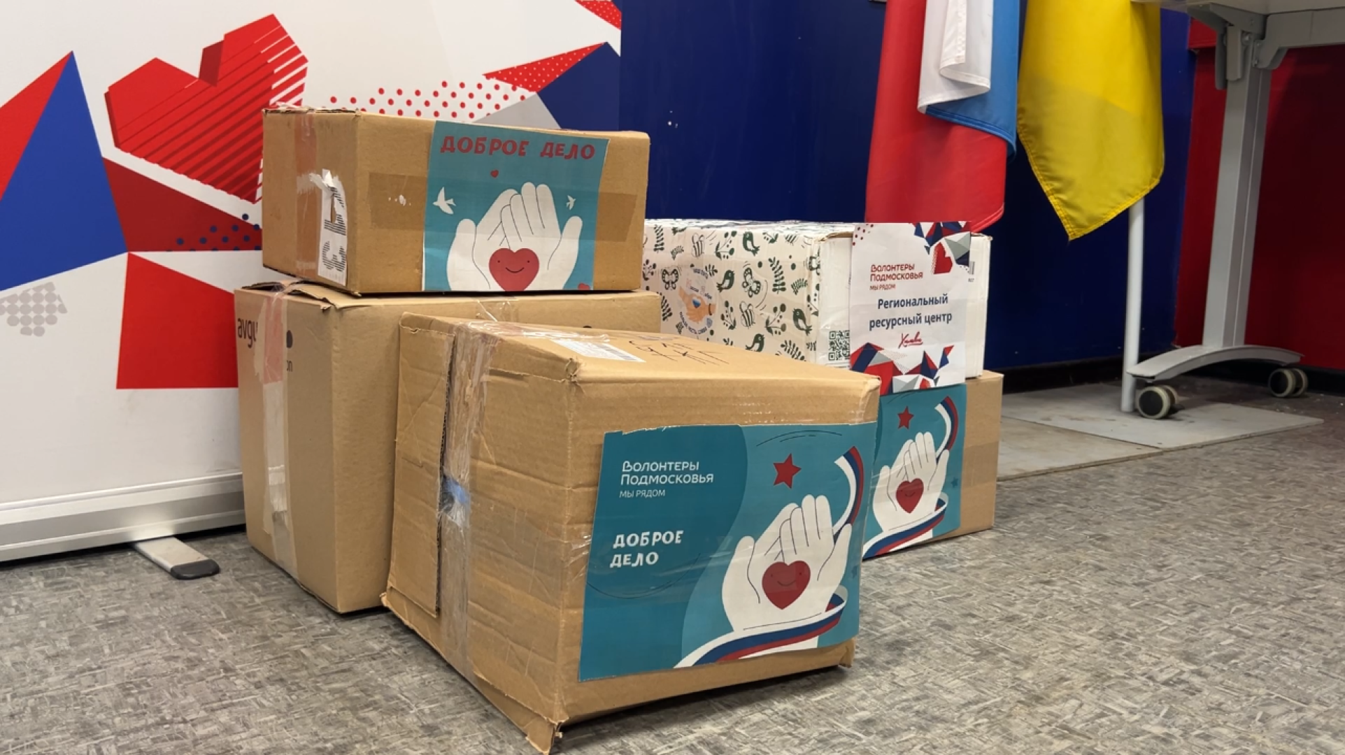 химки, сво, волонтерский центр, гуманитарная помощь, волонтеры подмосковья,