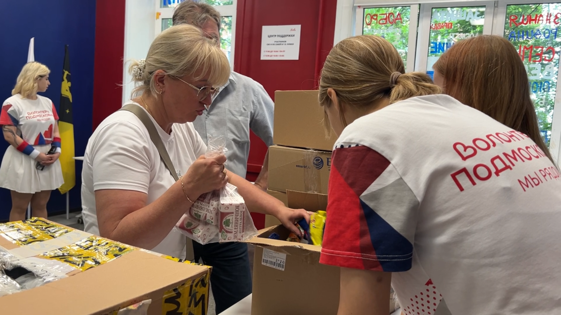 химки, сво, волонтерский центр, гуманитарная помощь, волонтеры подмосковья,