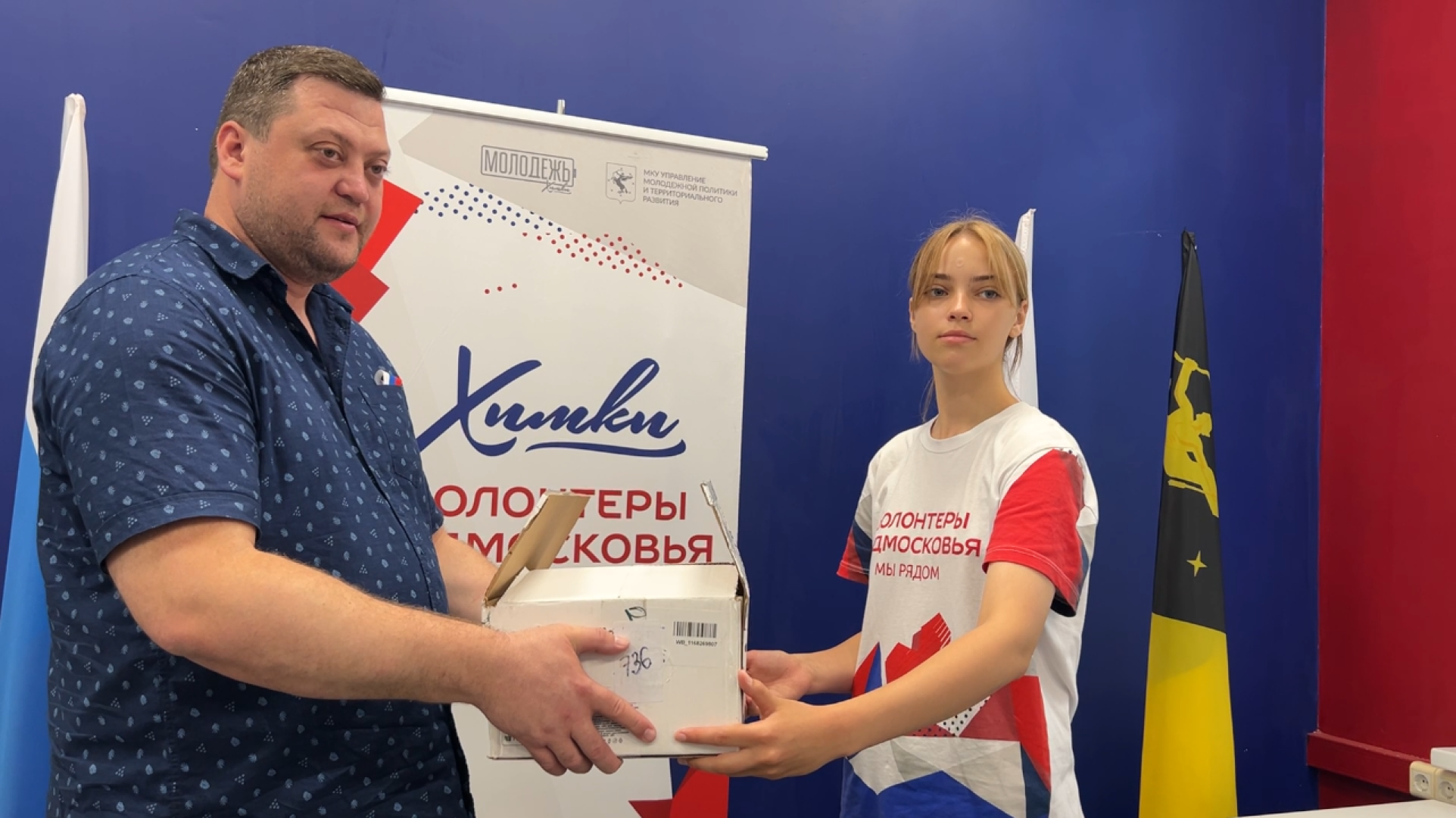 химки, сво, волонтерский центр, гуманитарная помощь, волонтеры подмосковья,