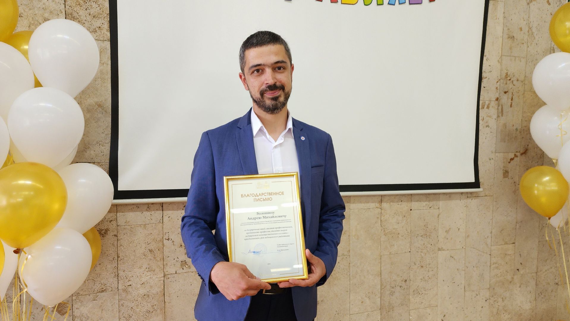 Солнечногорск, медицина, день медработника,