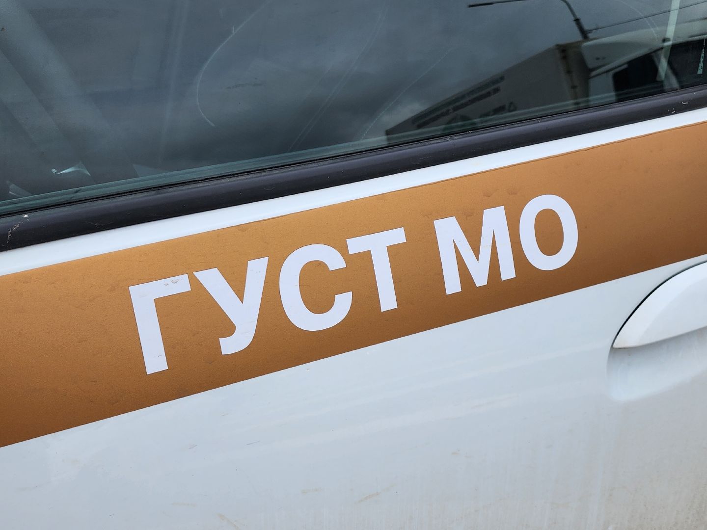 экологический рейд, минэкологии, ГУСТ МО, незаконная перевозка отходов, ленинский округ, экорейд,