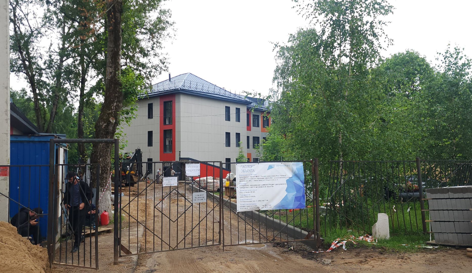 Звенигород, Благоустройство, образование подмосковья,