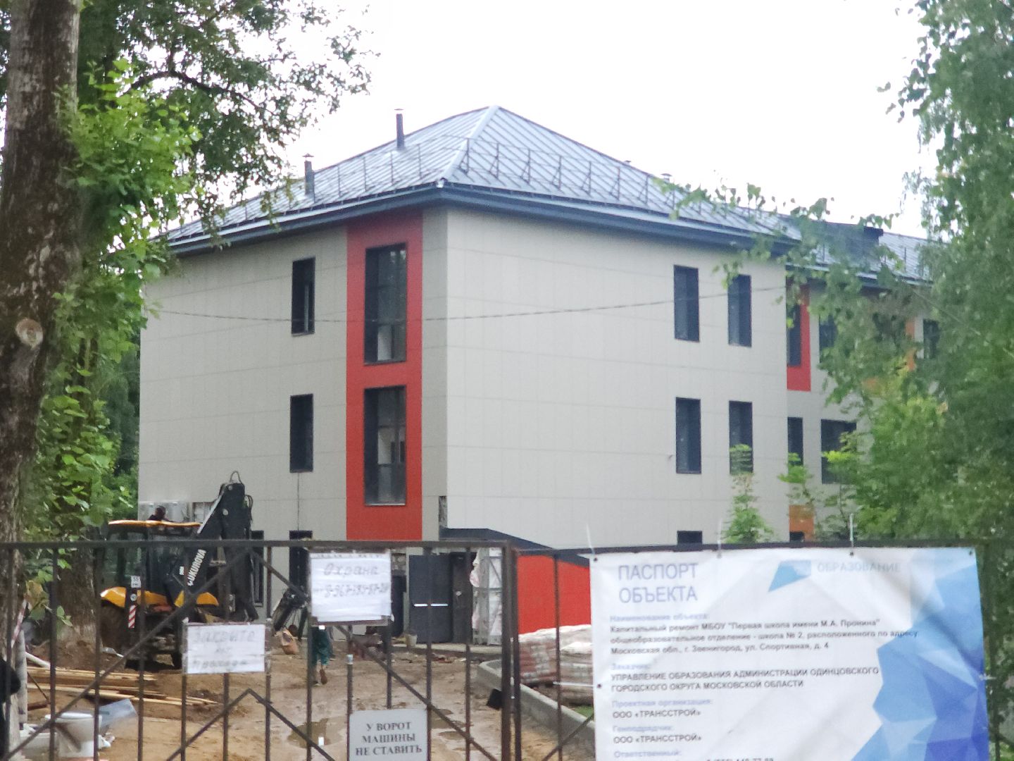 Звенигород, Благоустройство, образование подмосковья,