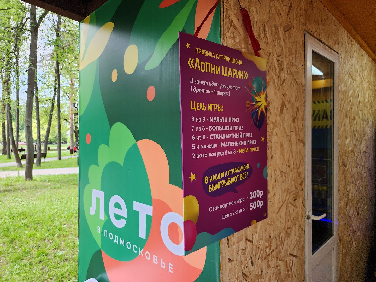 серпухов, подмосковье, парки подмосковья,