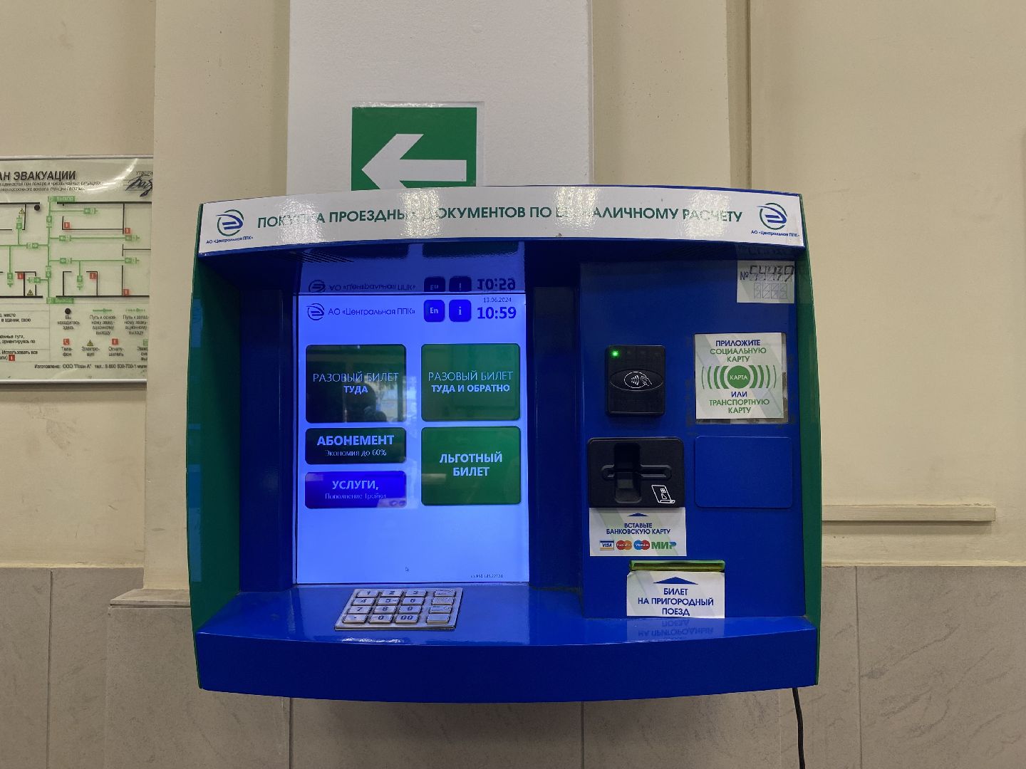 Коломна, Голутвин, ж/д, сохрани себе жизнь,