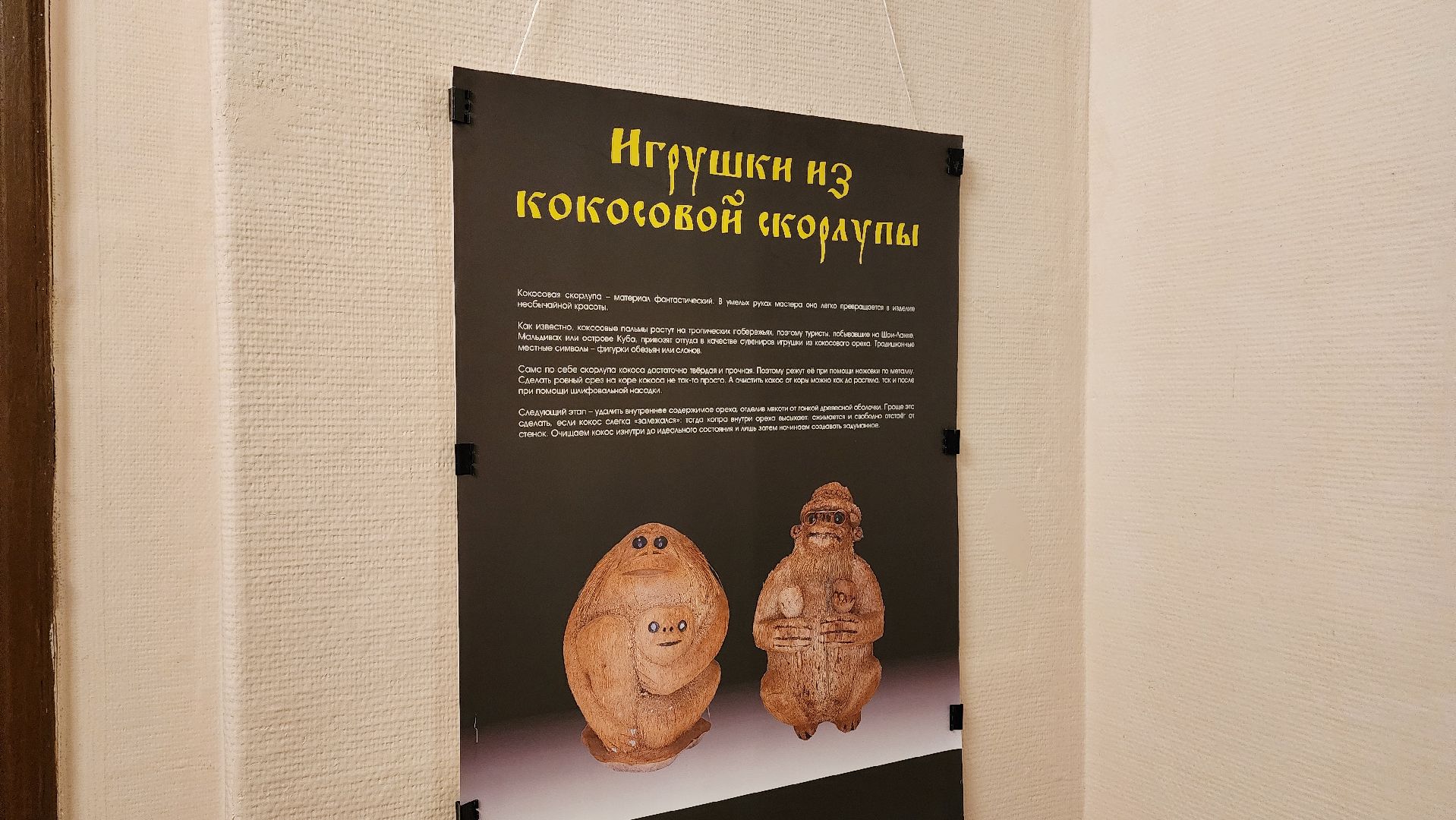 кашира, краеведческий музей, выставка, деревянная игрушка, богородская игрушка, ноев ковчег, александр михайлов,