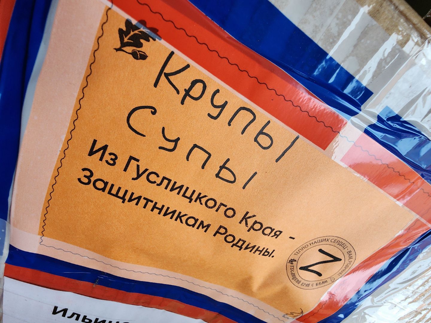 Егорьевск, Подмосковье, московская область, гуманитаная помощь, сво,