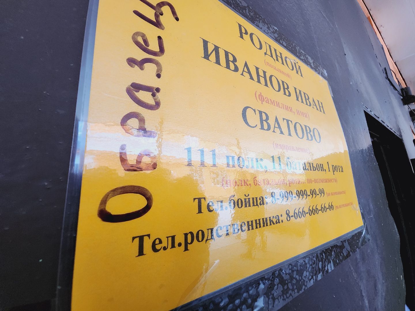 Егорьевск, Подмосковье, московская область, гуманитаная помощь, сво,