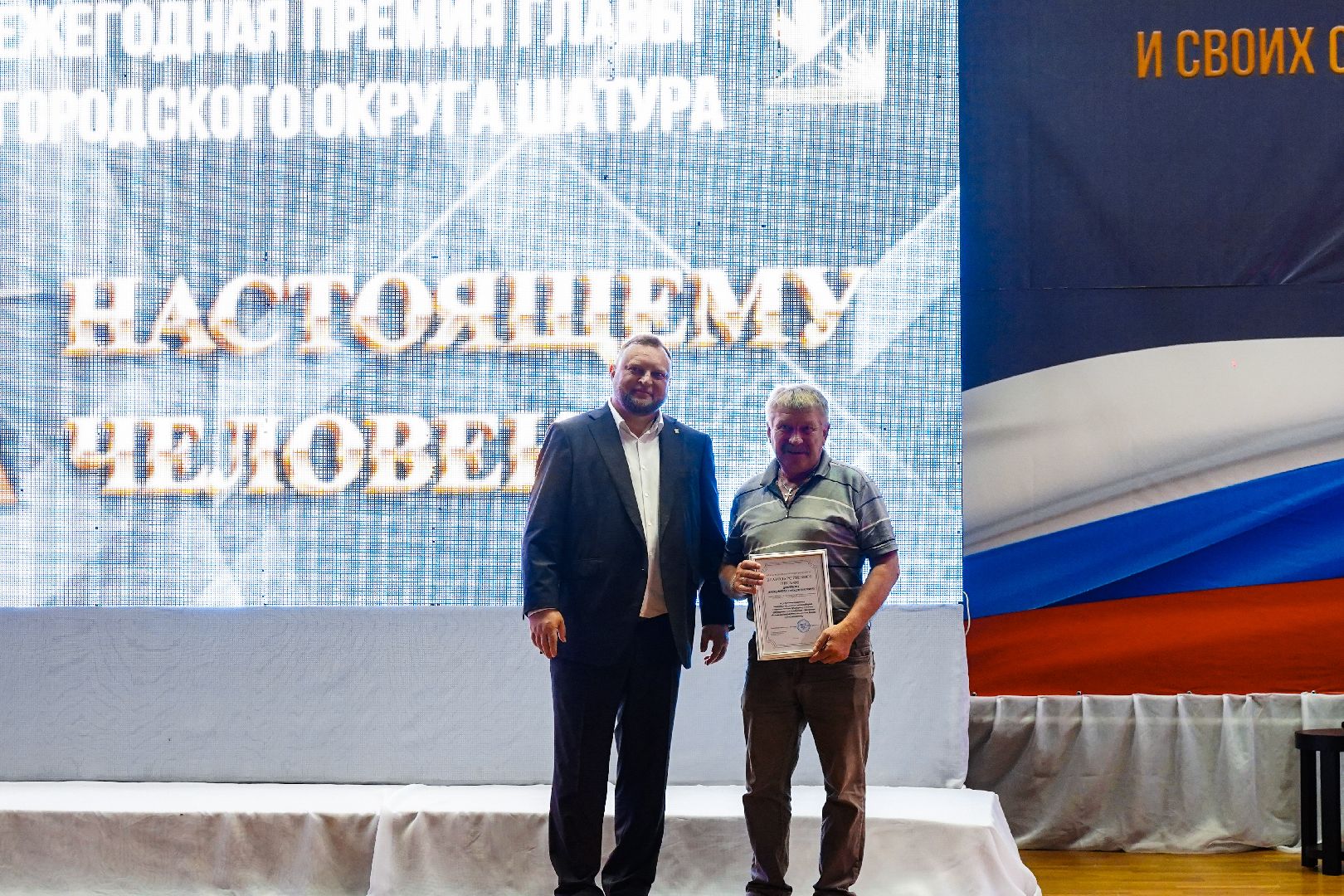 Большая Шатура, пульс регионов, ежегодная встреча, награды,