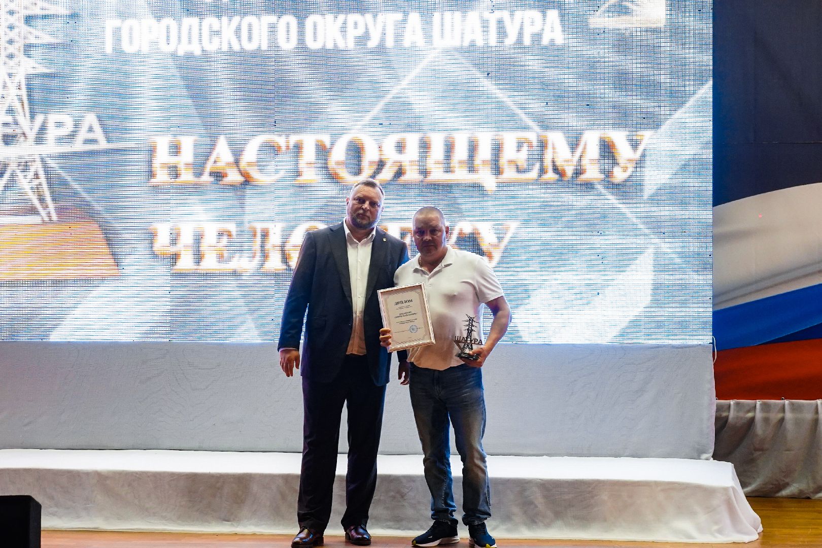 Большая Шатура, пульс регионов, ежегодная встреча, награды,