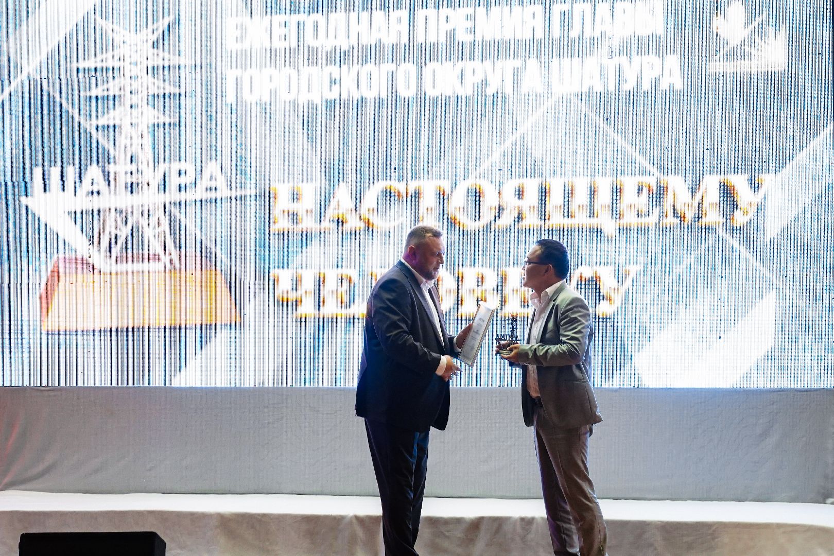 Большая Шатура, пульс регионов, ежегодная встреча, награды,