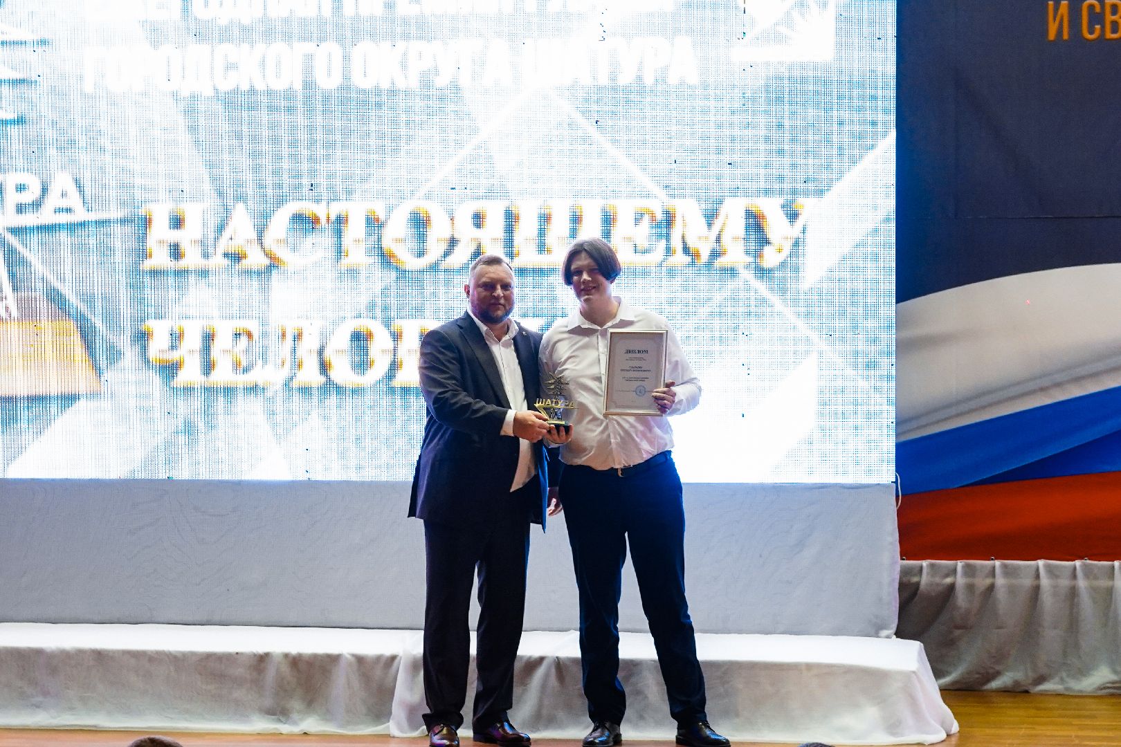 Большая Шатура, пульс регионов, ежегодная встреча, награды,