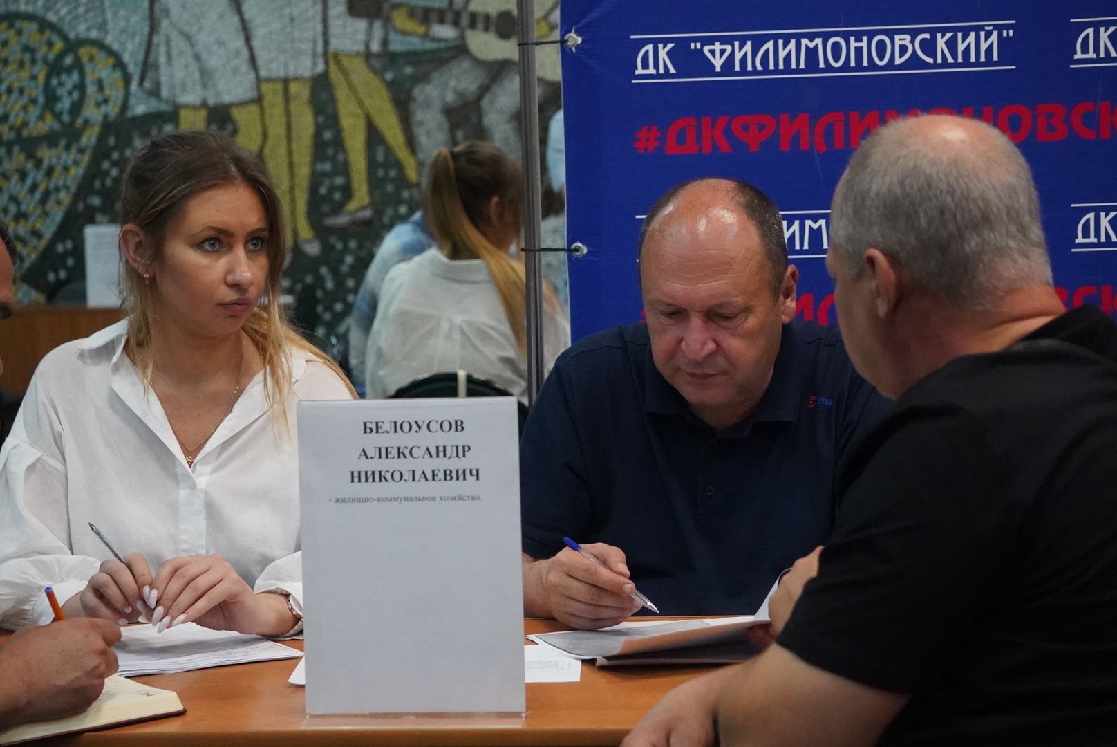 Павловский Посад, Городской округ Павловский Посад, Люди, Выездная администрация, Власть, Жители,