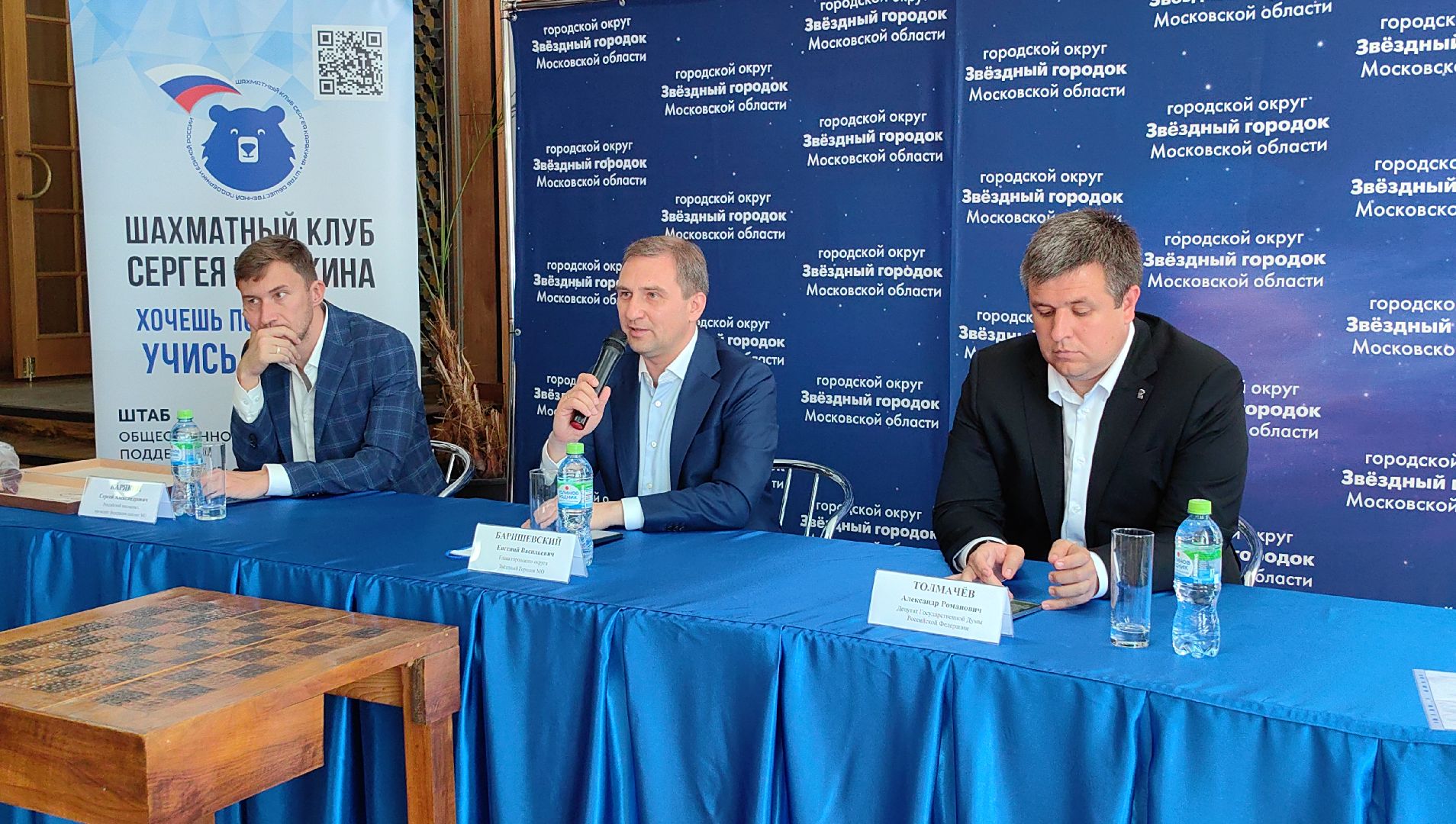 шахматы, шахматный класс, звездный городок, образование, дети,