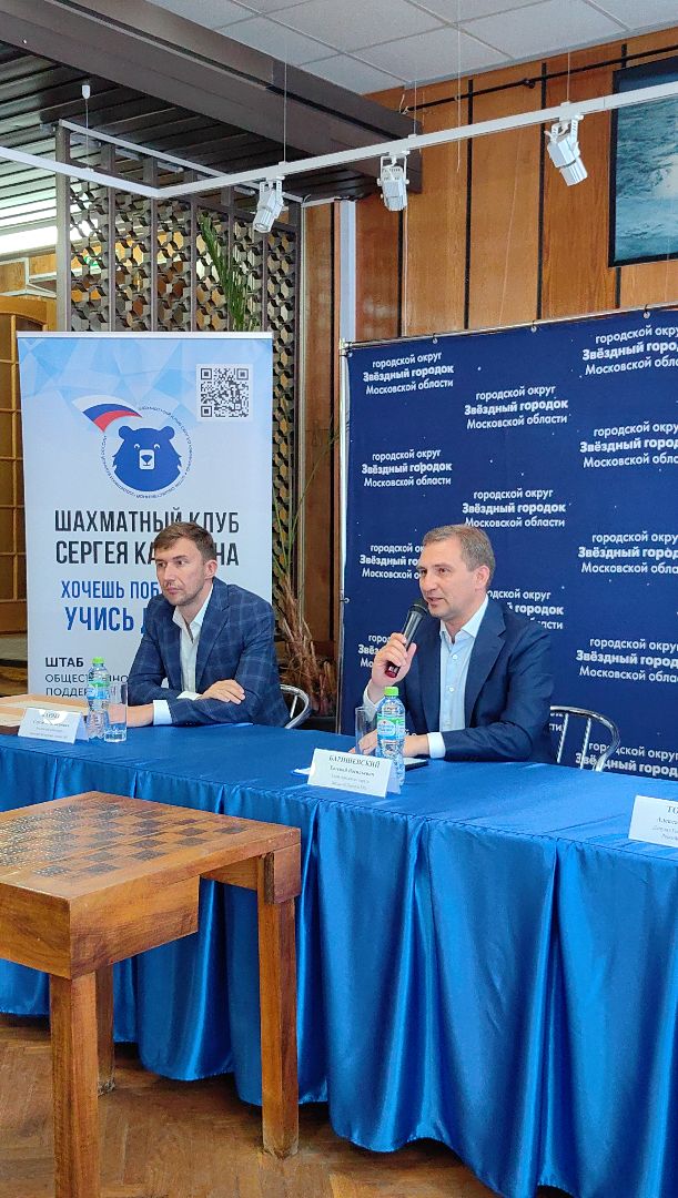 шахматы, шахматный класс, звездный городок, образование, дети,
