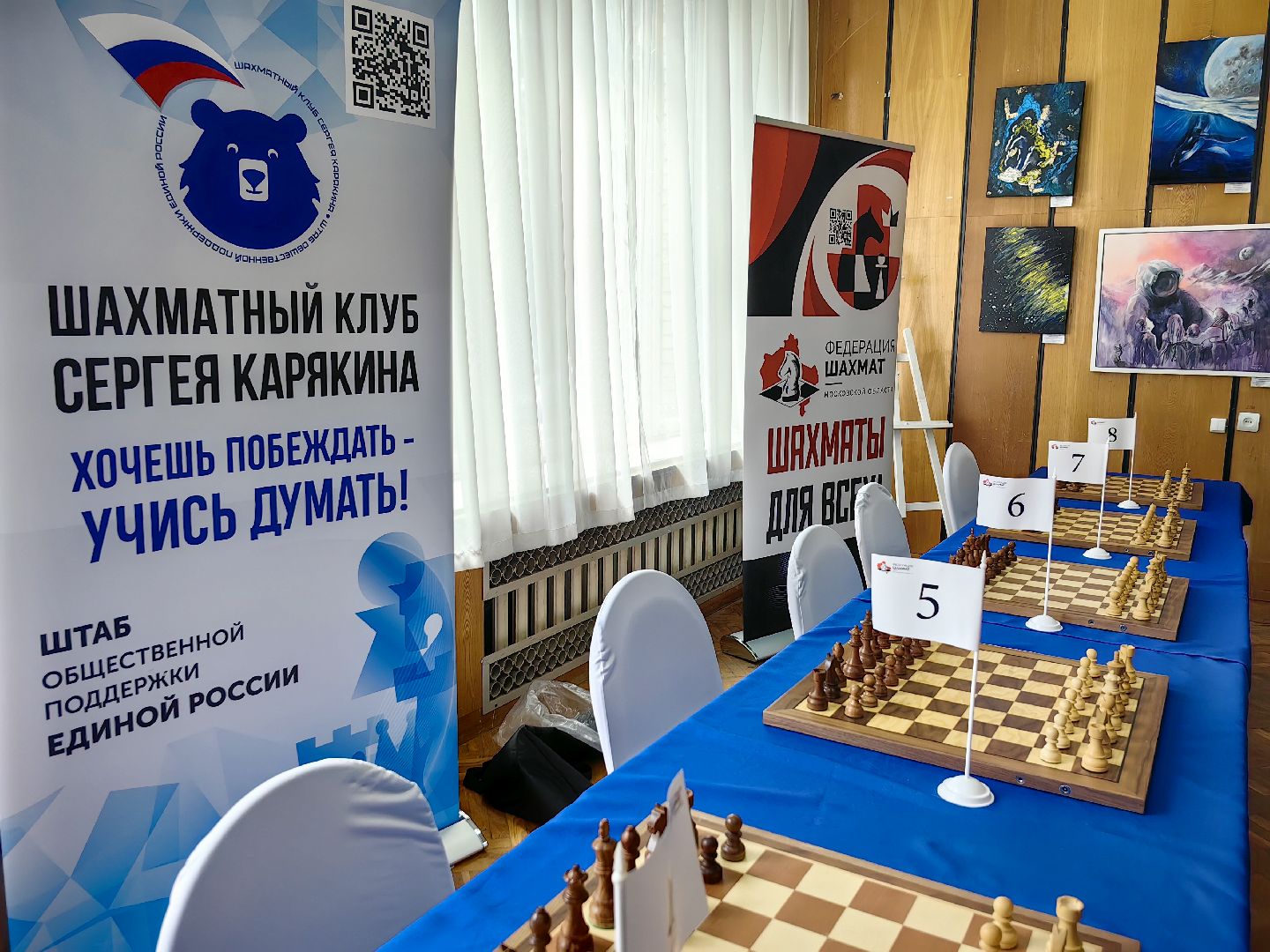 шахматы, шахматный класс, звездный городок, образование, дети,