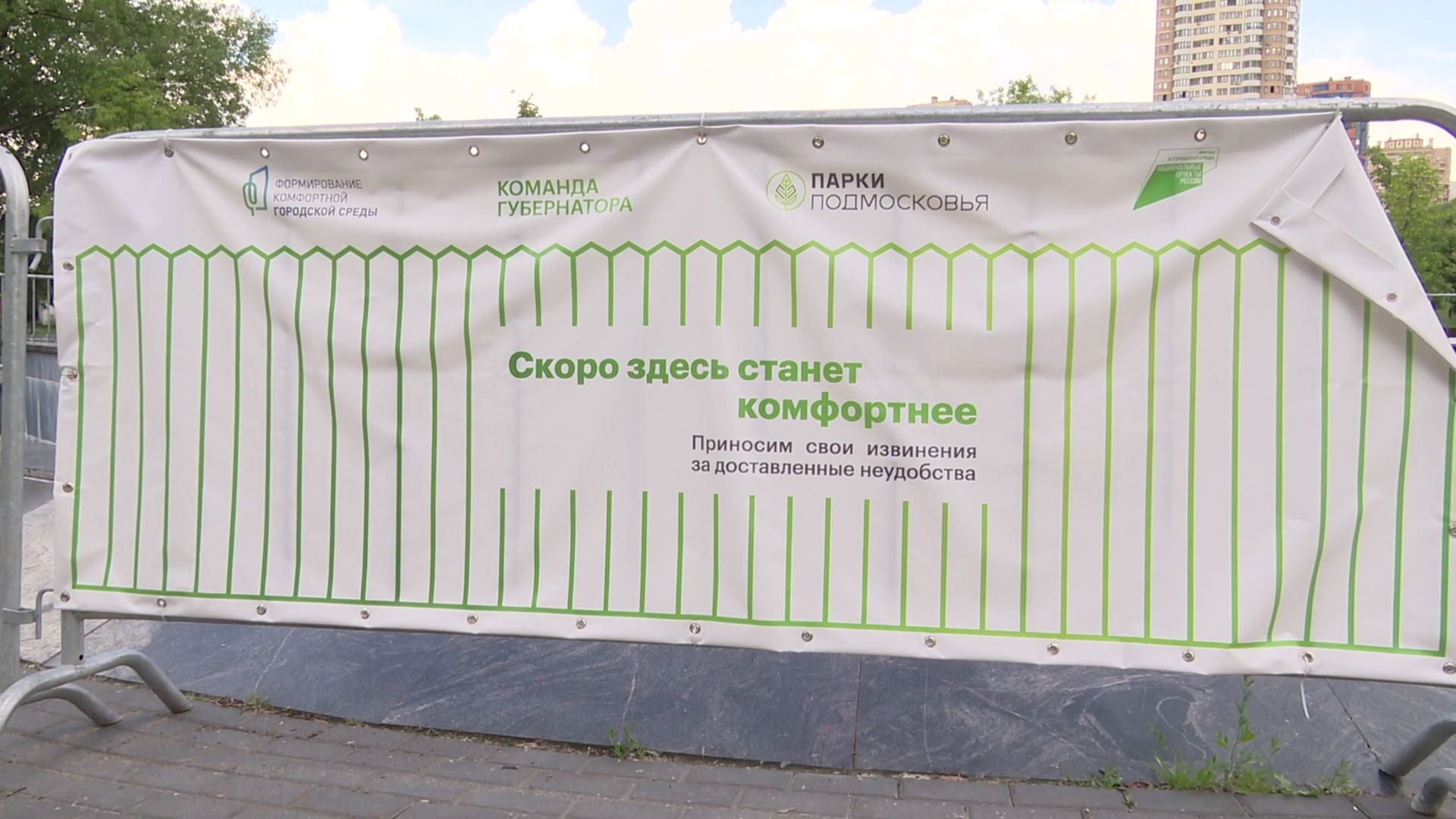 Реутов, парк, фонтан, реконструкция,вода,