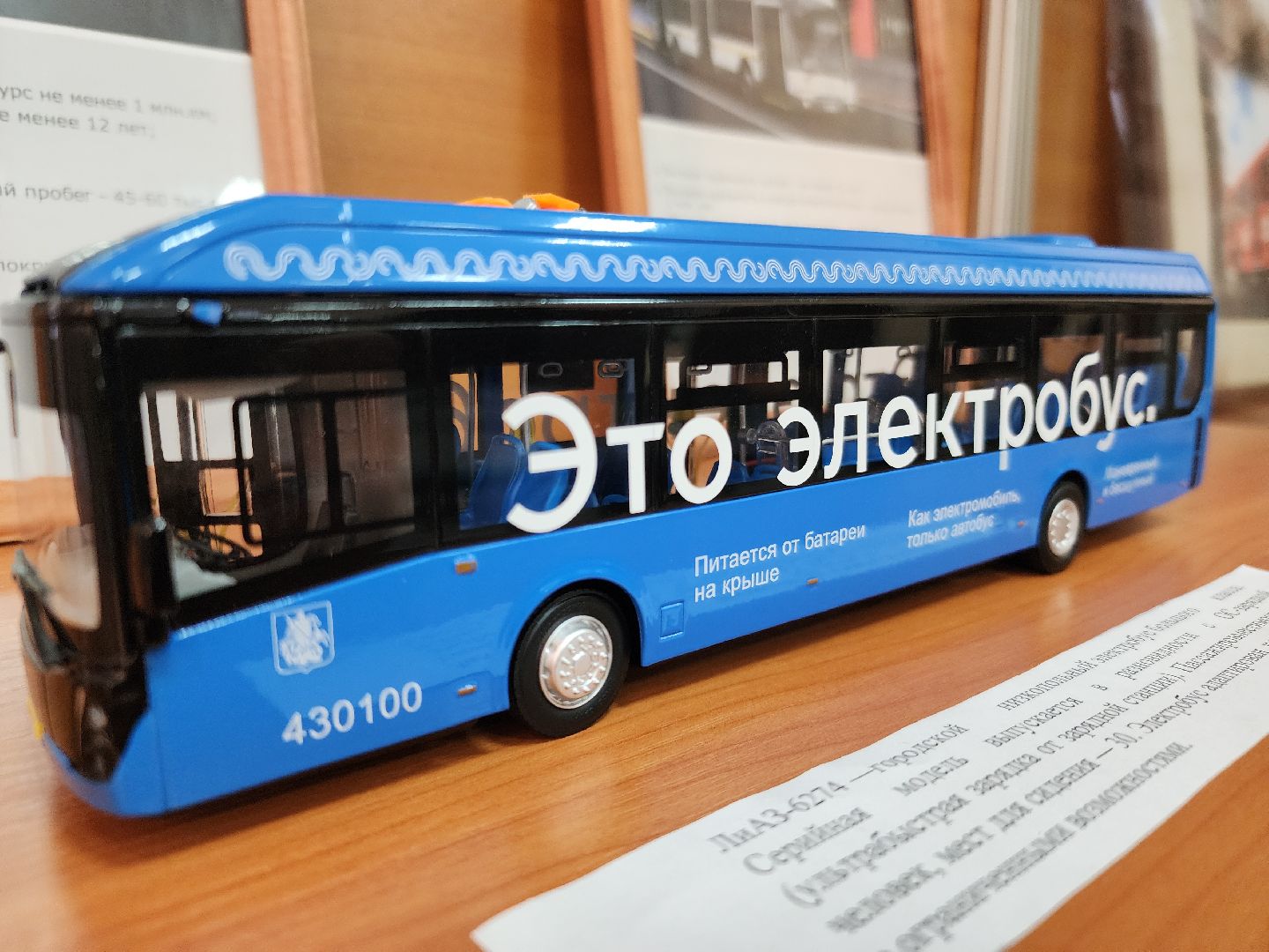 Ликинский автобусный завод, музеи подмосковья, орехово-зуевский округ, ликино-дулево,