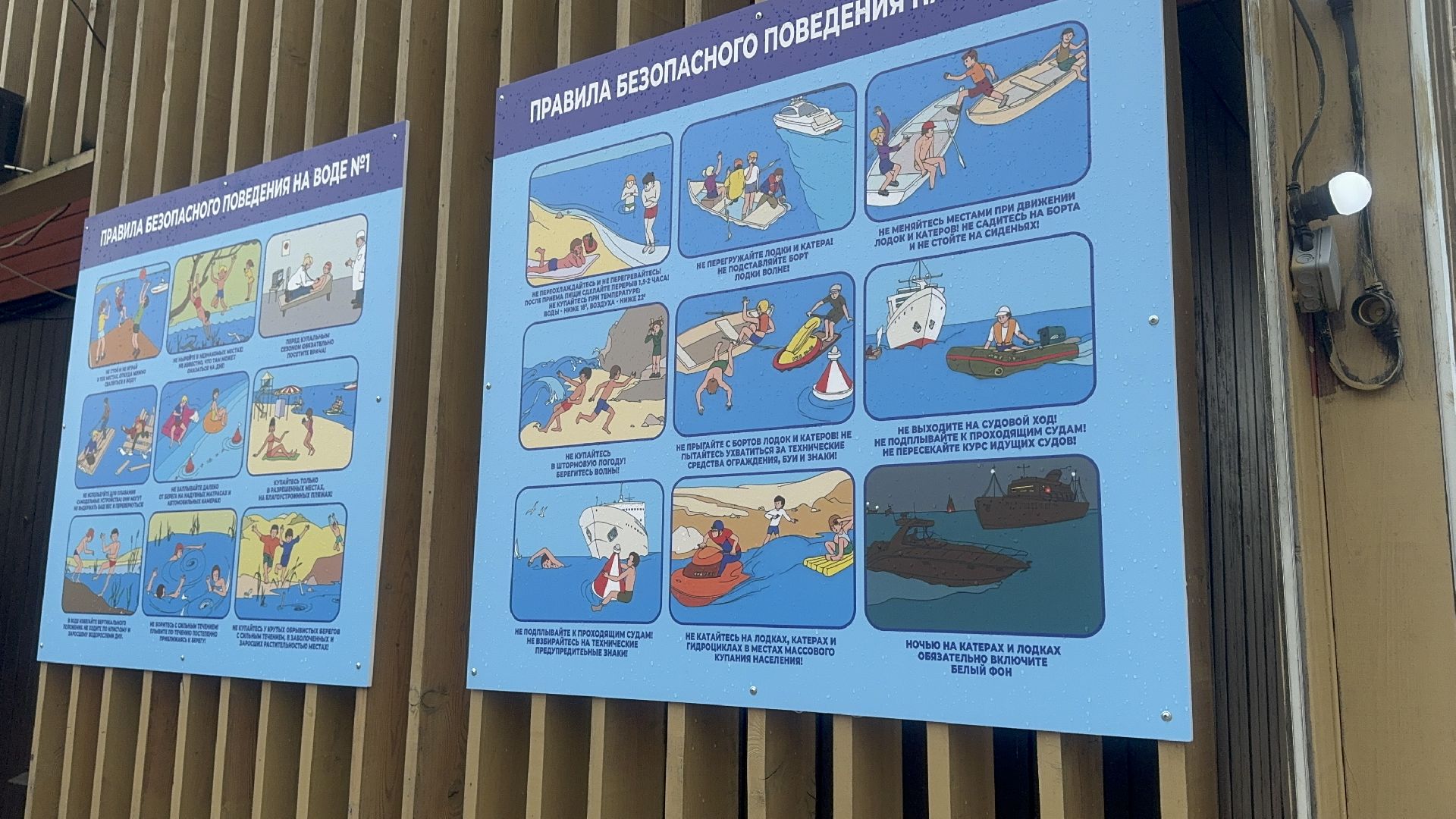 Солнечногорск, безопасность на воде, дети, гимс мчс россии, школьники,