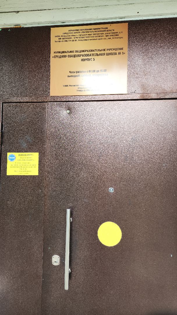 электросталь, мой город, дети, безопасность, безопасность дорожного движения, безопасность детей,