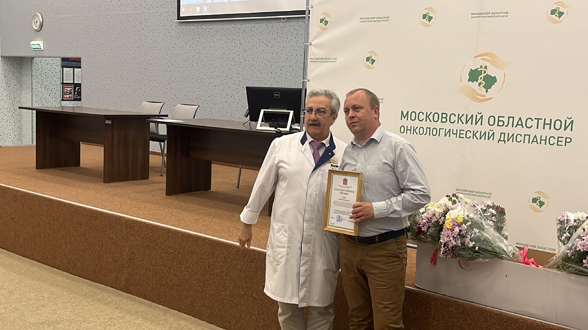 онкодиспансер, московский областной онкодиспансер, московский областной онкологический диспансер, награждение, день медицинского работника, день медработника,