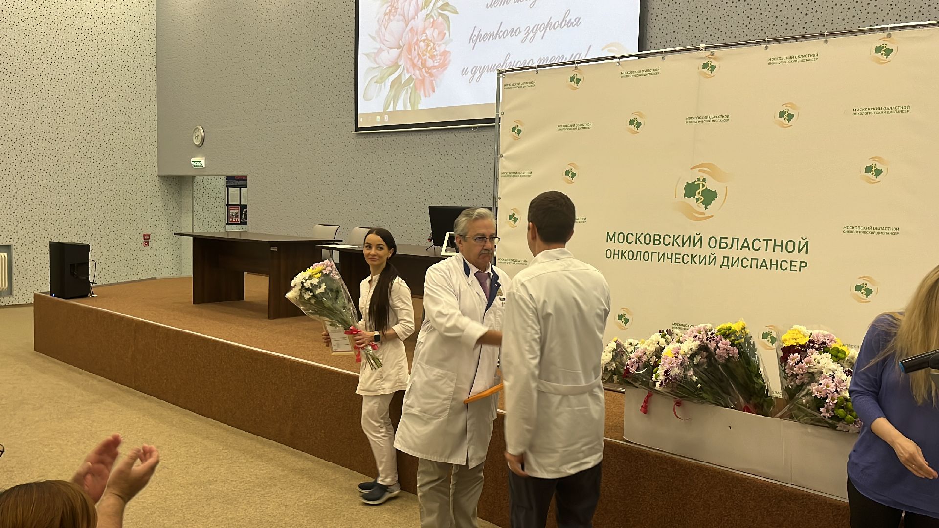 онкодиспансер, московский областной онкодиспансер, московский областной онкологический диспансер, награждение, день медицинского работника, день медработника,