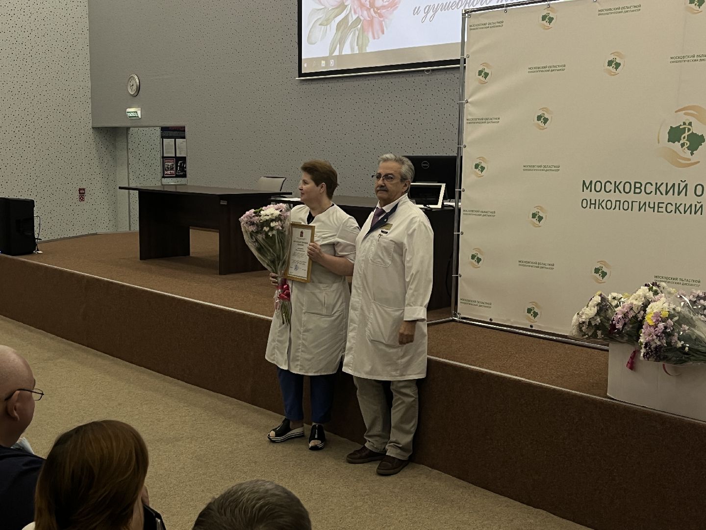 онкодиспансер, московский областной онкодиспансер, московский областной онкологический диспансер, награждение, день медицинского работника, день медработника,