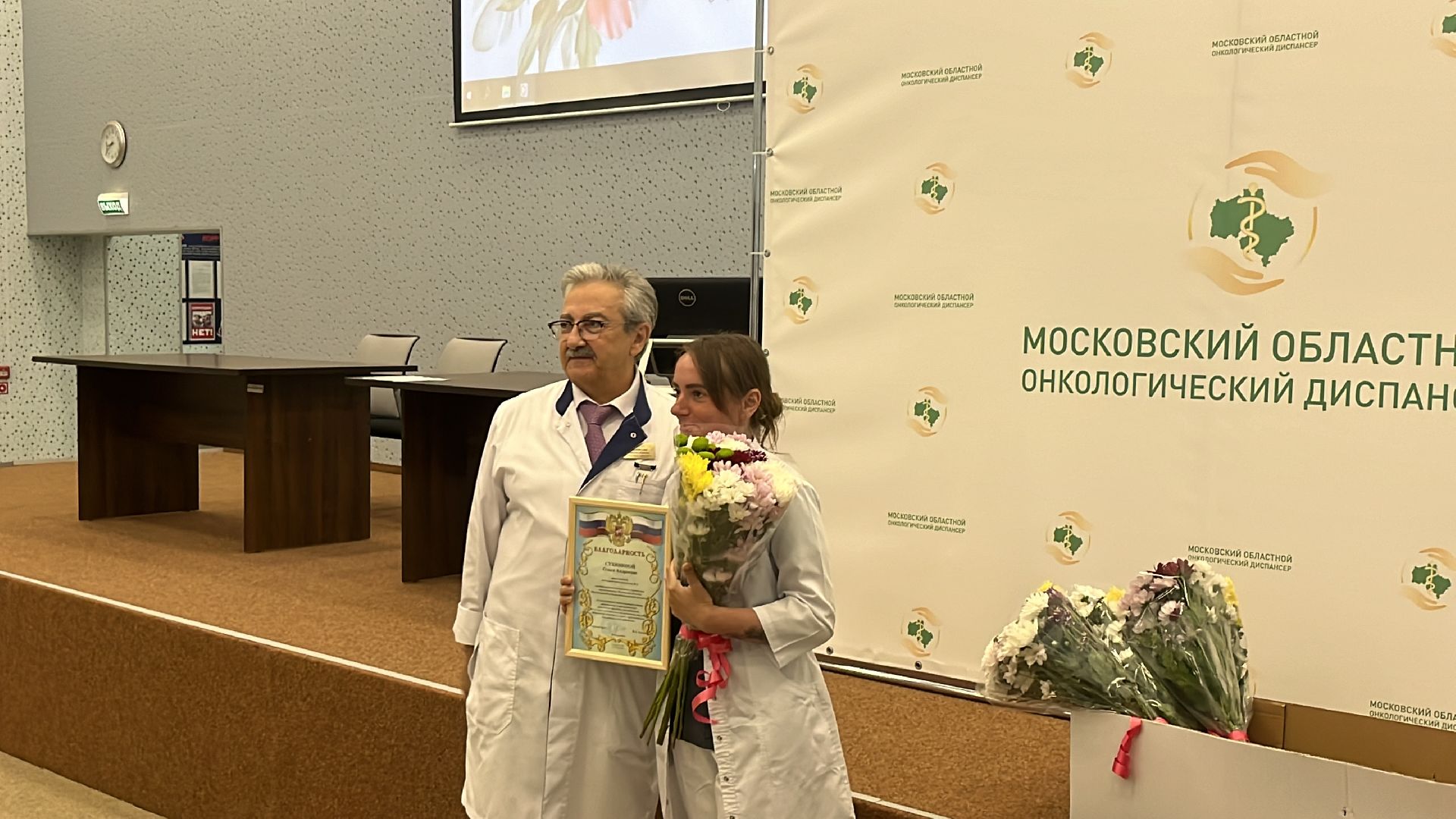 онкодиспансер, московский областной онкодиспансер, московский областной онкологический диспансер, награждение, день медицинского работника, день медработника,