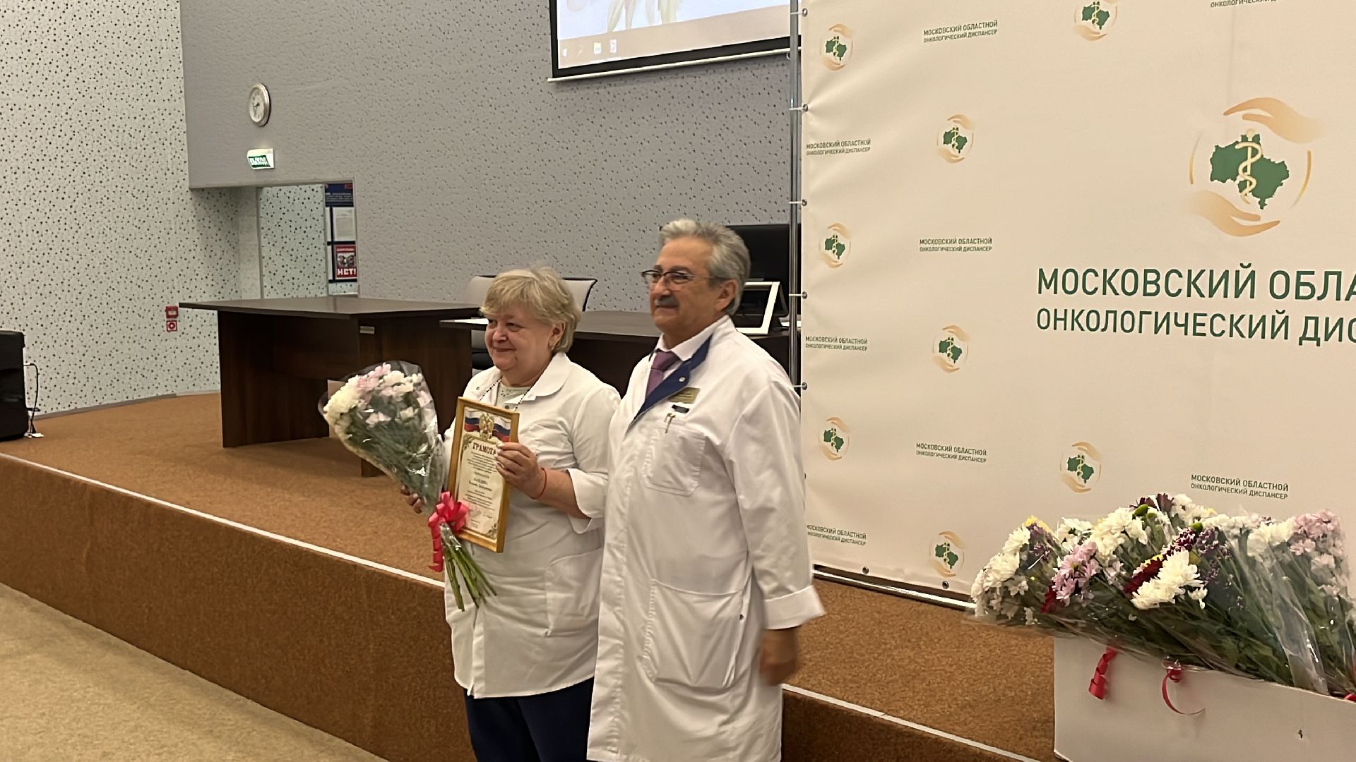 онкодиспансер, московский областной онкодиспансер, московский областной онкологический диспансер, награждение, день медицинского работника, день медработника,