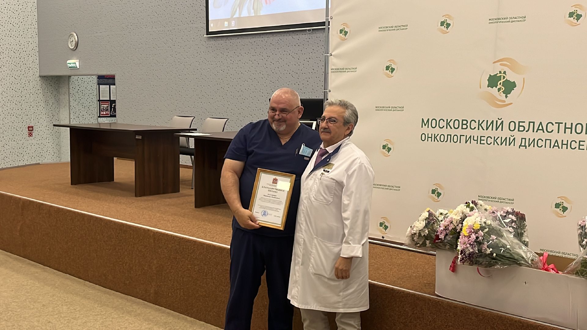онкодиспансер, московский областной онкодиспансер, московский областной онкологический диспансер, награждение, день медицинского работника, день медработника,