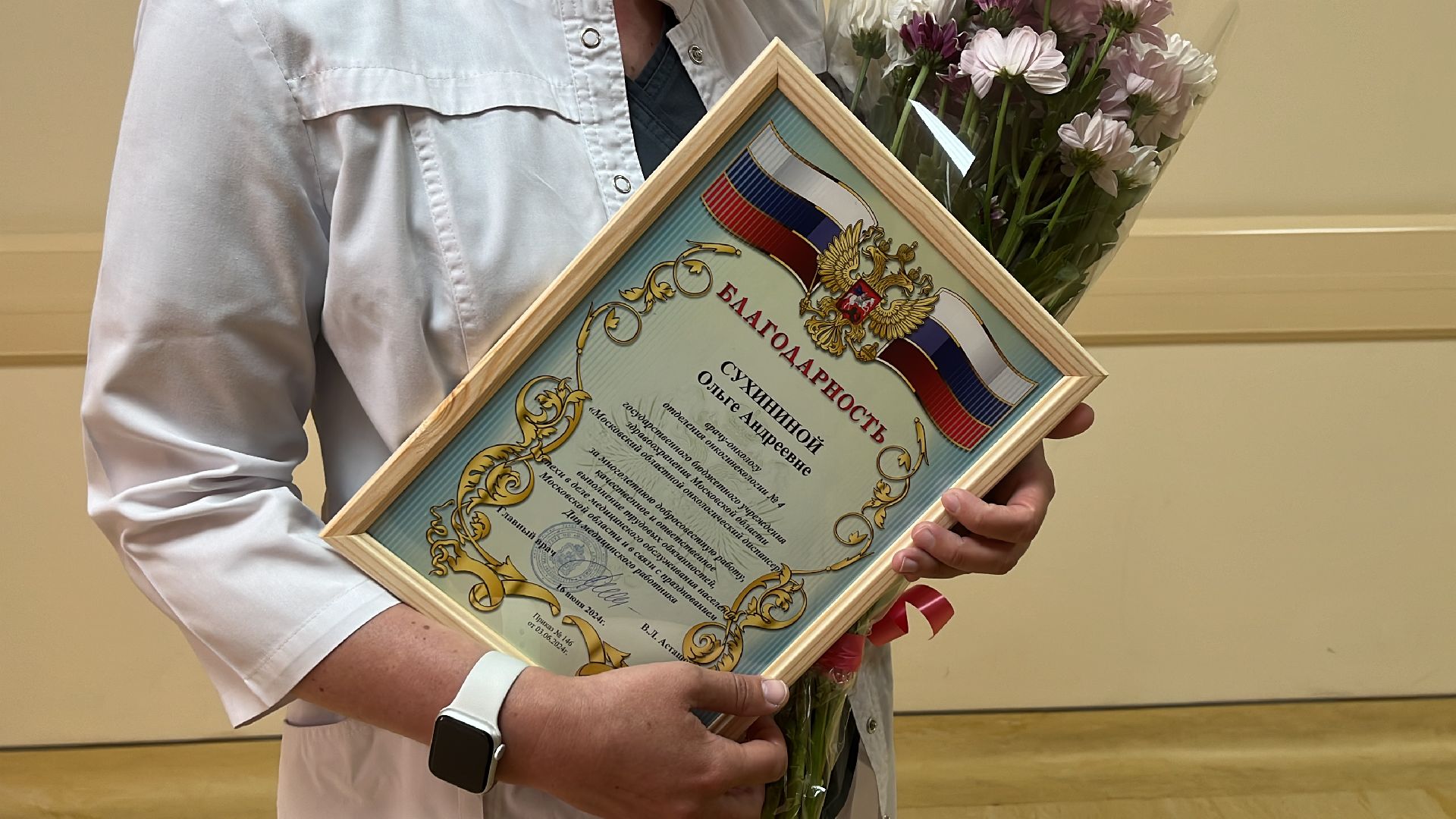 онкодиспансер, московский областной онкодиспансер, московский областной онкологический диспансер, награждение, день медицинского работника, день медработника,