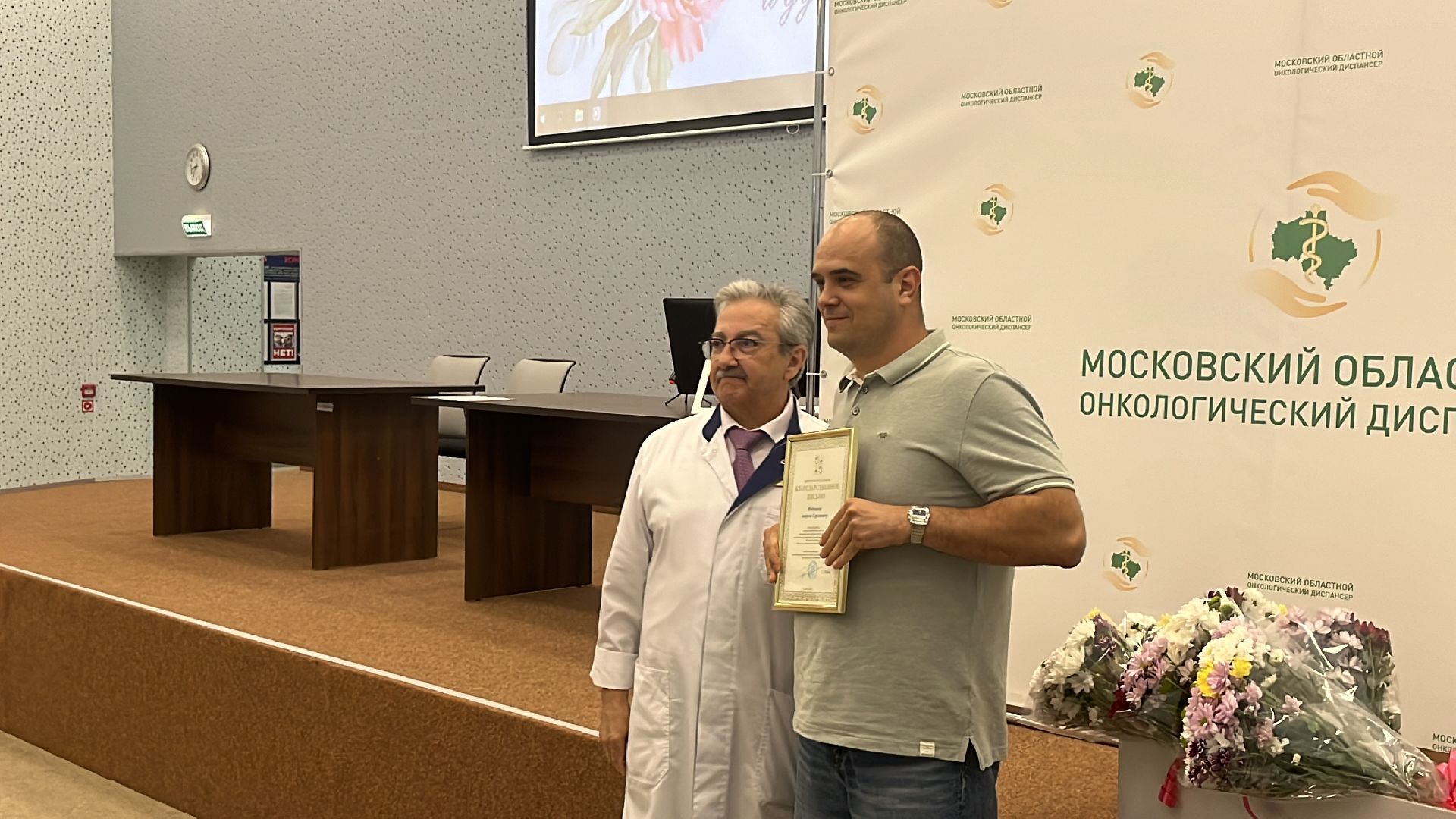 онкодиспансер, московский областной онкодиспансер, московский областной онкологический диспансер, награждение, день медицинского работника, день медработника,