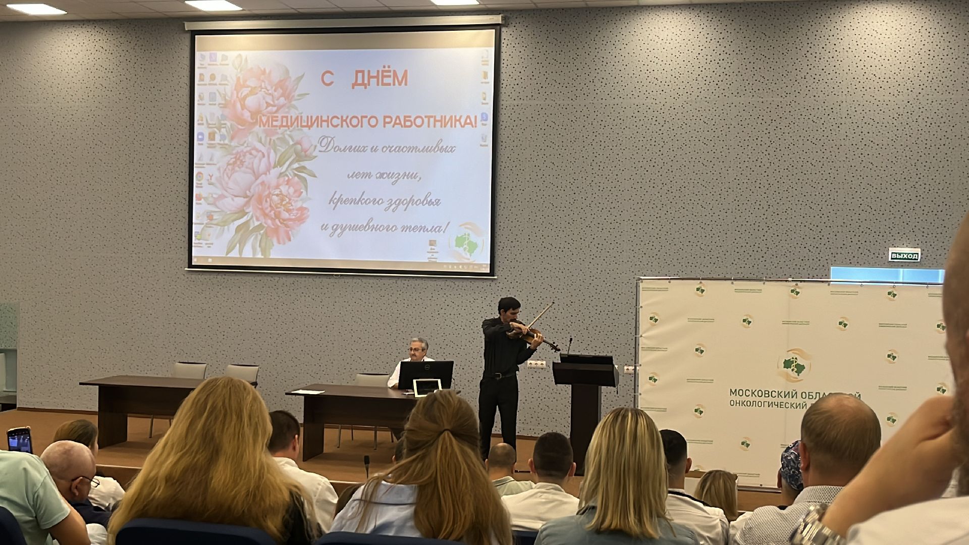 онкодиспансер, московский областной онкодиспансер, московский областной онкологический диспансер, награждение, день медицинского работника, день медработника,