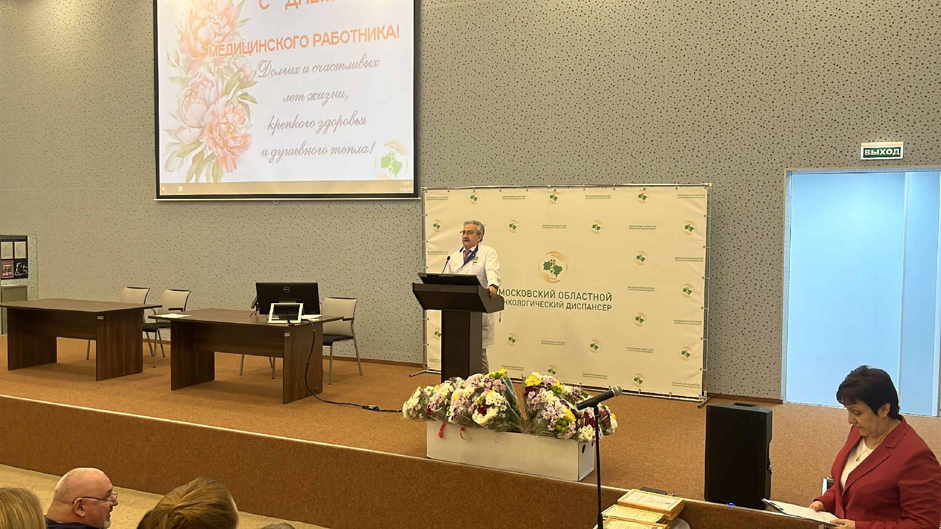 онкодиспансер, московский областной онкодиспансер, московский областной онкологический диспансер, награждение, день медицинского работника, день медработника,