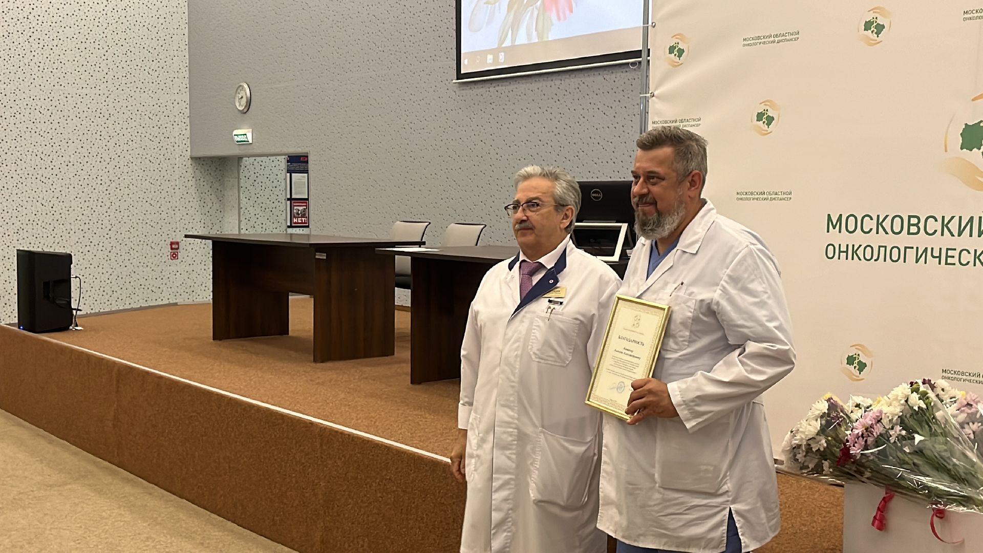 онкодиспансер, московский областной онкодиспансер, московский областной онкологический диспансер, награждение, день медицинского работника, день медработника,