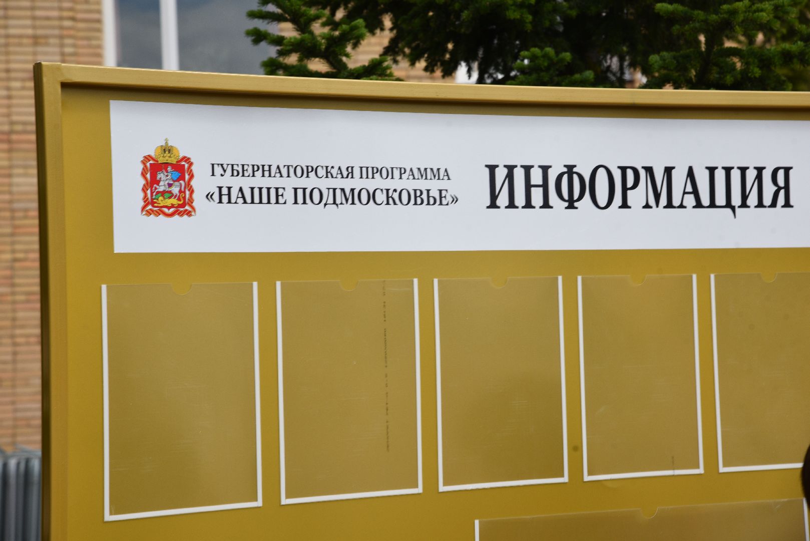 лотошино, благоустройство, наше подмосковье,