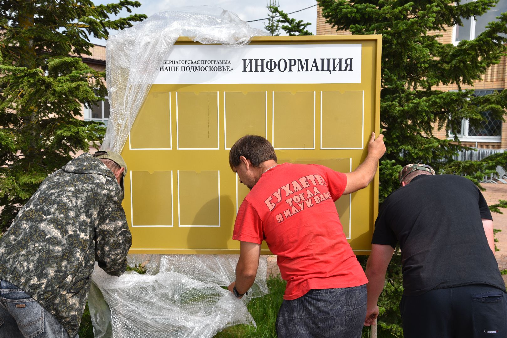 лотошино, благоустройство, наше подмосковье,