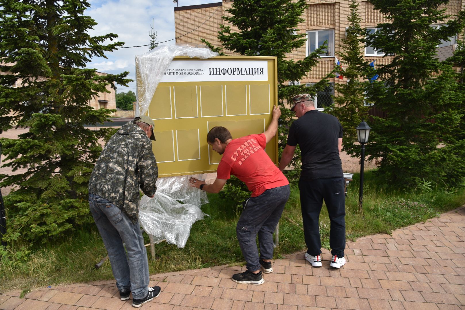 лотошино, благоустройство, наше подмосковье,