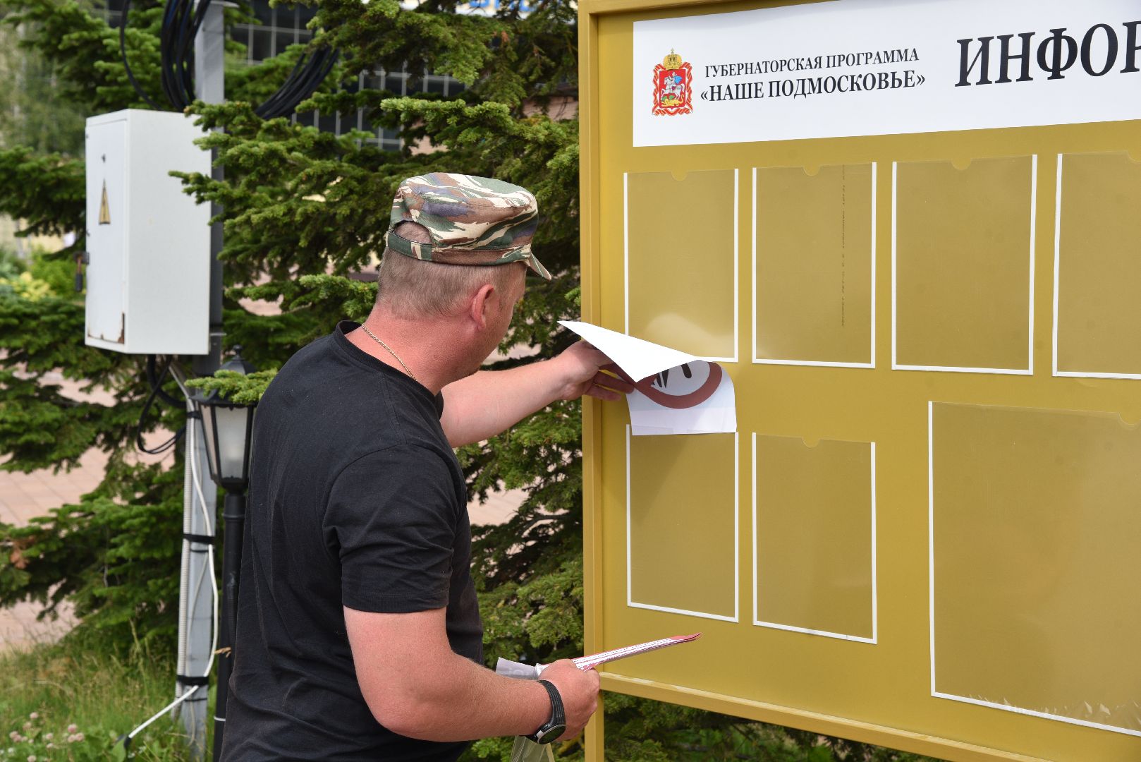 лотошино, благоустройство, наше подмосковье,