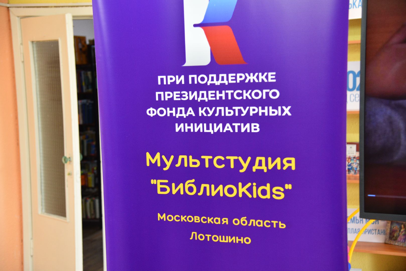 лотошино, лотошинская библиотека, дети, лагерь дневного пребывания,